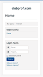Mobile Screenshot of clubprofi.com